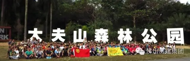 佛山房建“健康騎行，快樂(lè)騎行”主題活動(dòng)