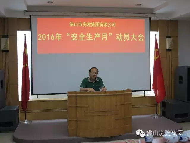 我司積極開展以“強(qiáng)化安全發(fā)展理念，提升全民安全素質(zhì)”為主題的全國“安全生產(chǎn)月”活動