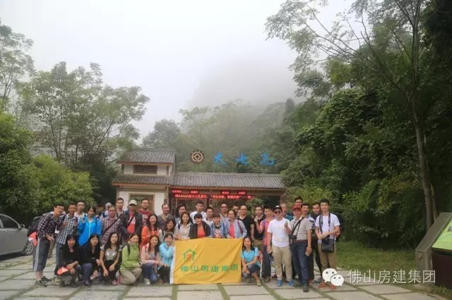 我司職工第三批赴貴州大小七孔、千戶苗寨、鎮(zhèn)遠(yuǎn)古城之旅