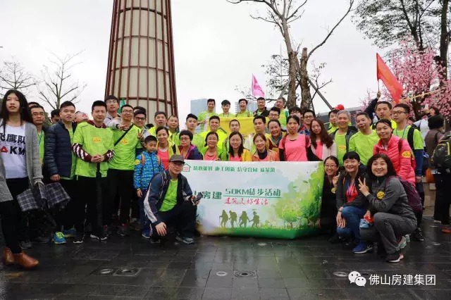 50公里徒步，房建人的風(fēng)采