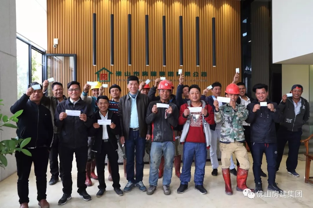 佛山房建集團(tuán)創(chuàng)立60周年系列活動(dòng)——快樂(lè)回家路