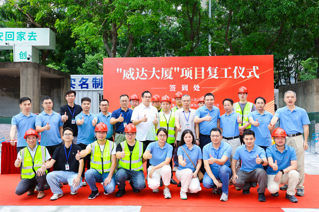 威達(dá)大廈項目復(fù)工，佛山房建集團(tuán)全力打造城市新地標(biāo)