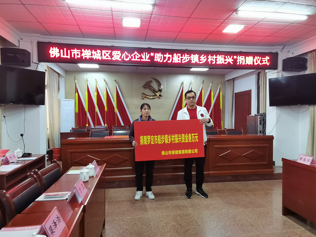 1752043317645615.jpg 羅定市船步鎮(zhèn)捐贈儀式_副本.jpg