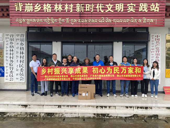 1752043402650069.jpg 參與西藏自治區(qū)墨脫縣扶貧扶持_副本.jpg