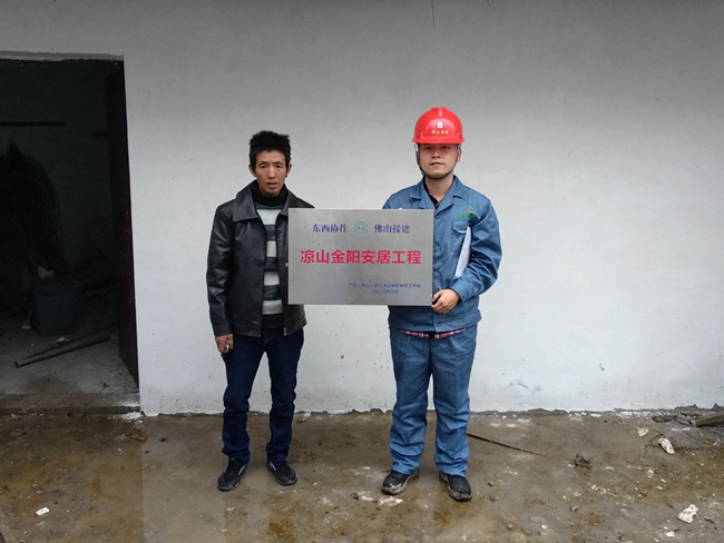 1752043748183553.jpg 工程師技術(shù)援建四川省涼山州_副本.jpg