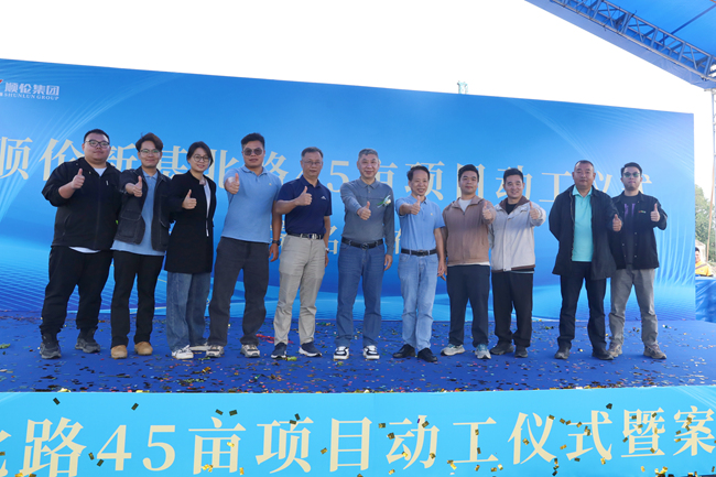 順倫新基北路45畝項目啟建，為順德北部新城人居升級賦能